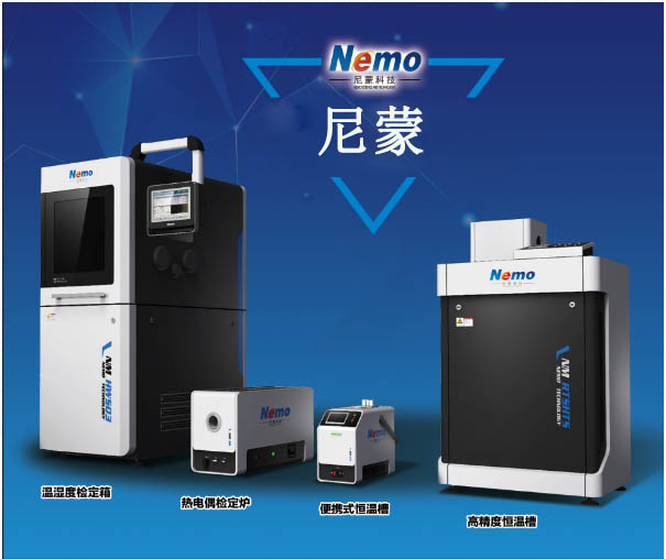 Meet in September / Nimo Technology's new thermometer debuts in Lanzhou/Shanghai