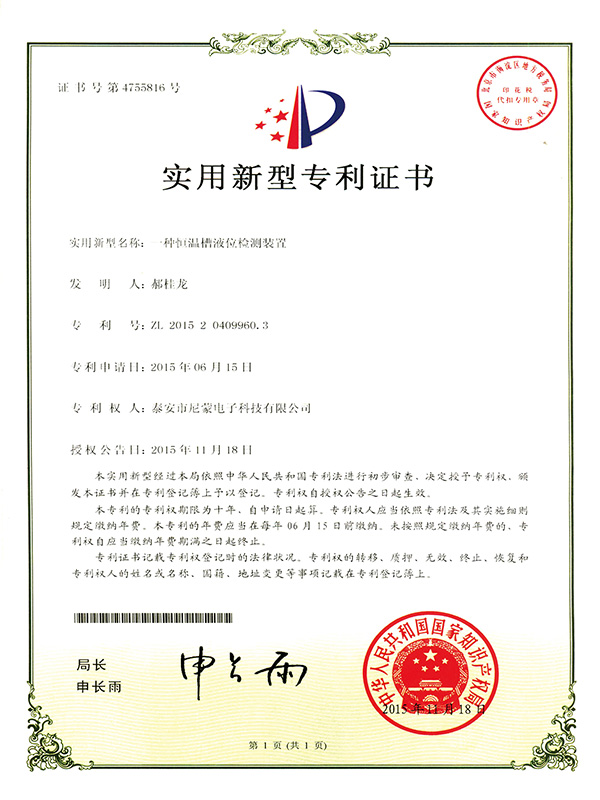Year 2015: patent for thermostatic bath liquid level detector