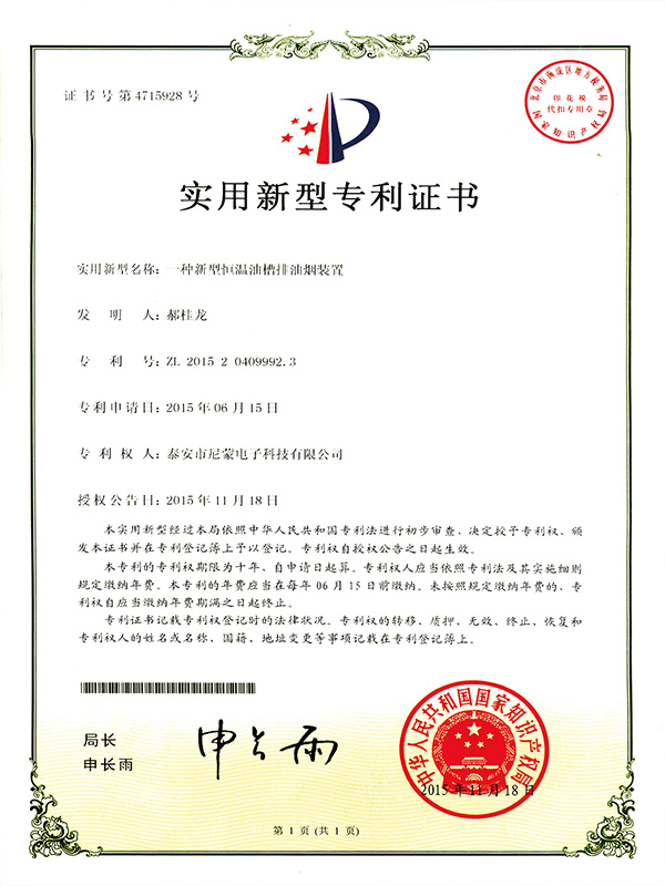 Year 2015: Patent for new type thermostatic bath oil fume extractor